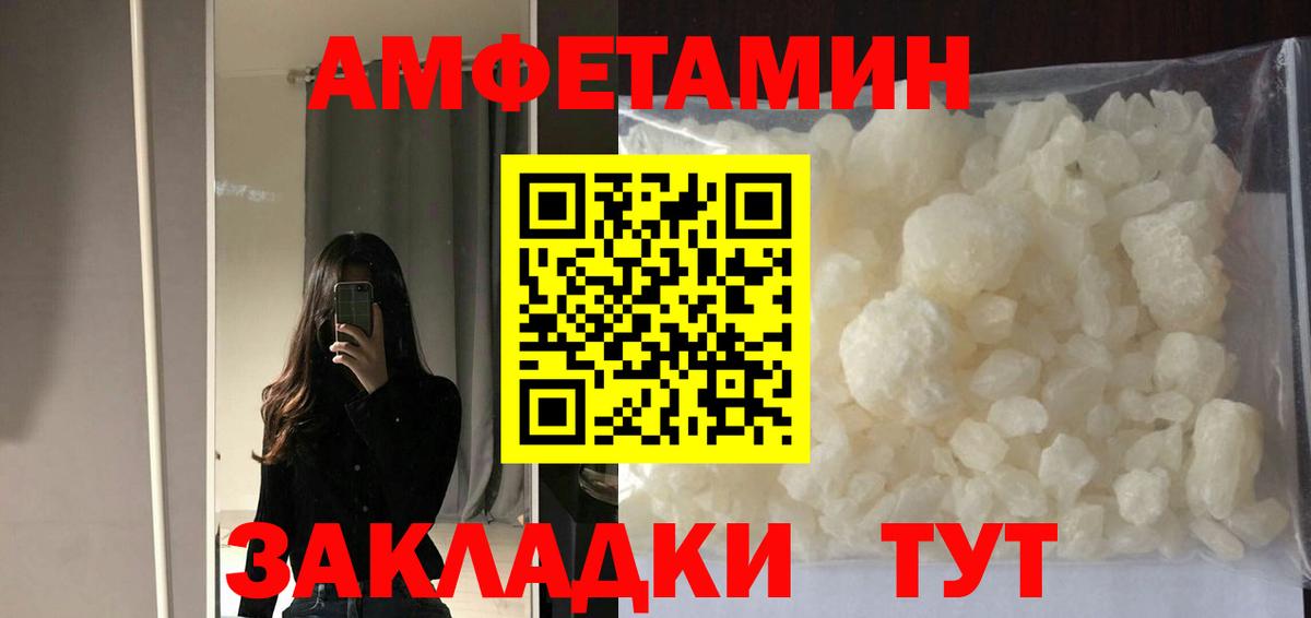 АМФЕТАМИН  Вход с VPN  Амфетамин  Советск  Амфетамин 97% 