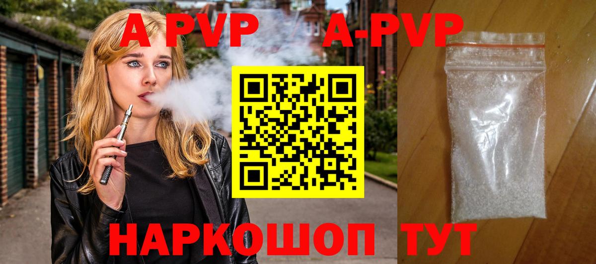 Alpha PVP СК Советск