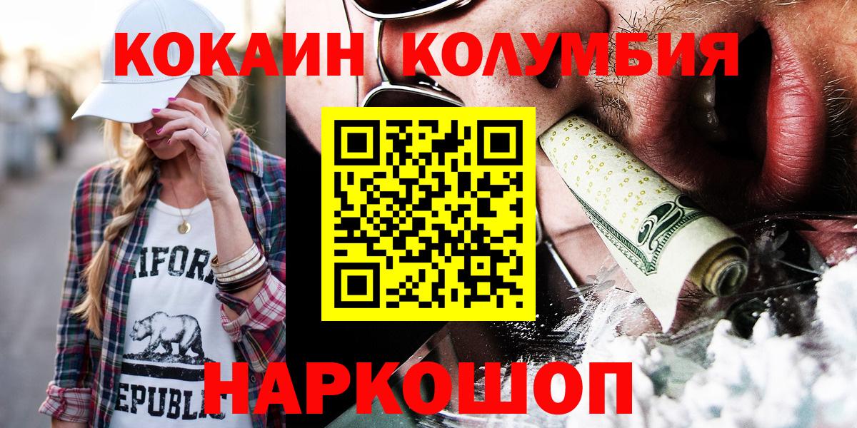 КОКАИН 99% Советск