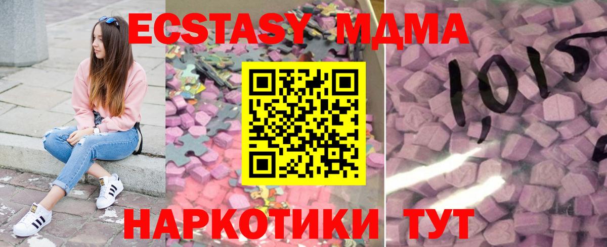 Ecstasy  Вход с VPN  Советск  Ecstasy XTC 