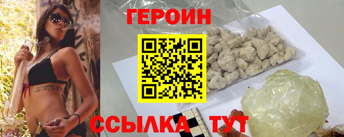 Советск  Героин гречка  Вход с VPN 