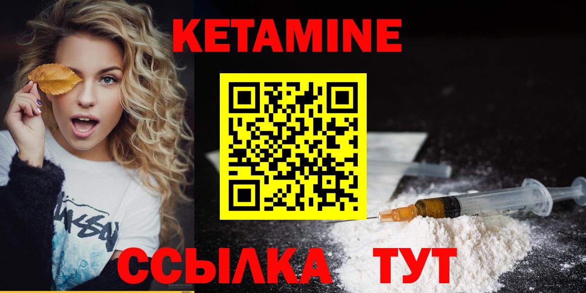 Кетамин ketamine Советск