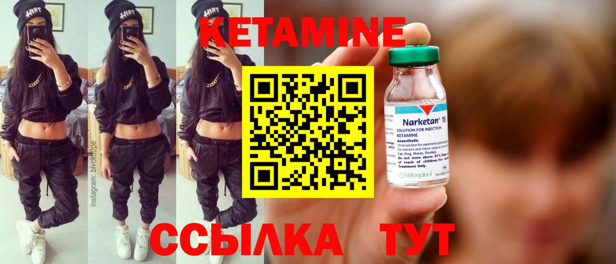 Кетамин ketamine  Вход с VPN  Советск  КЕТАМИН ketamine 
