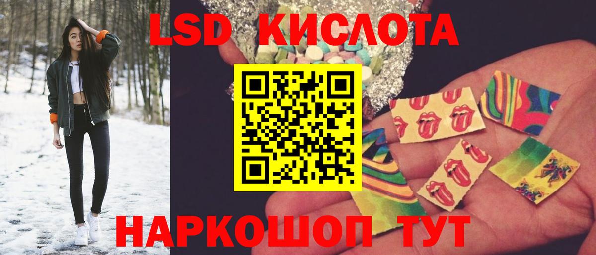 LSD-25 экстази ecstasy Советск