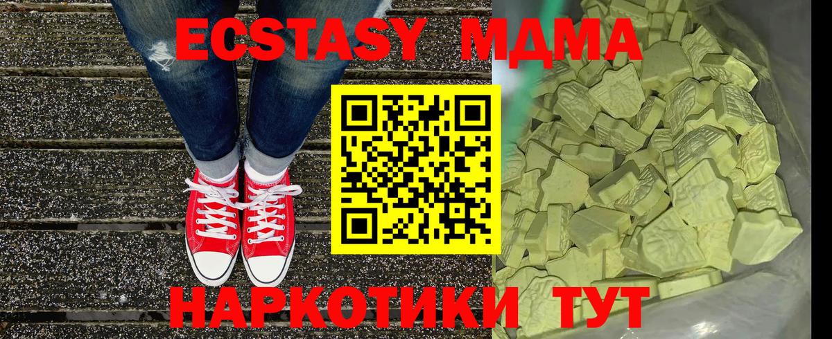 МДМА Molly Советск