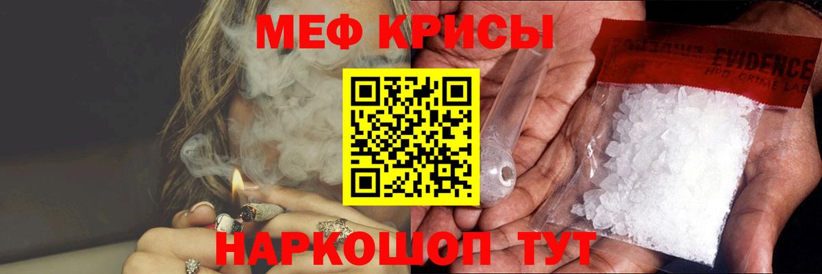 Мефедрон кристаллы Советск