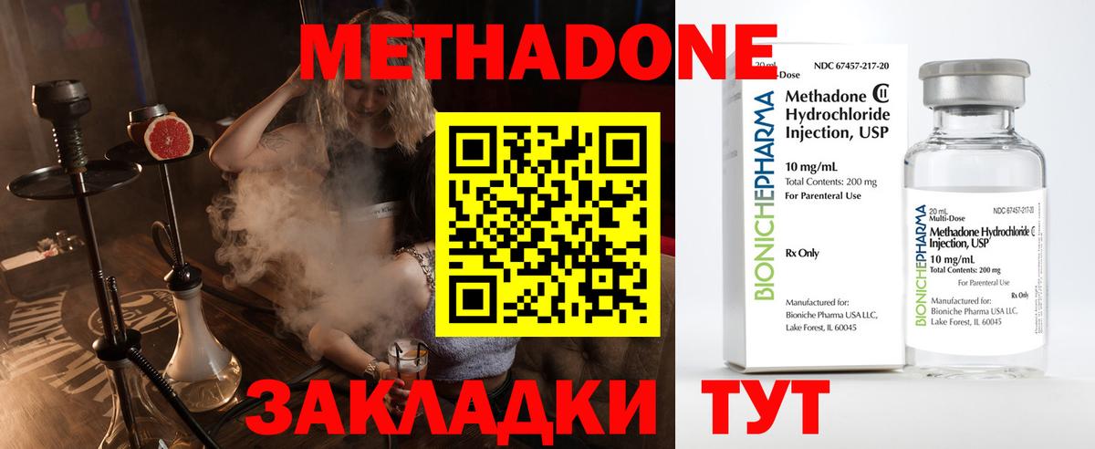 Метадон мёд  mega зеркало  Советск  МЕТАДОН methadone  Вход с VPN 