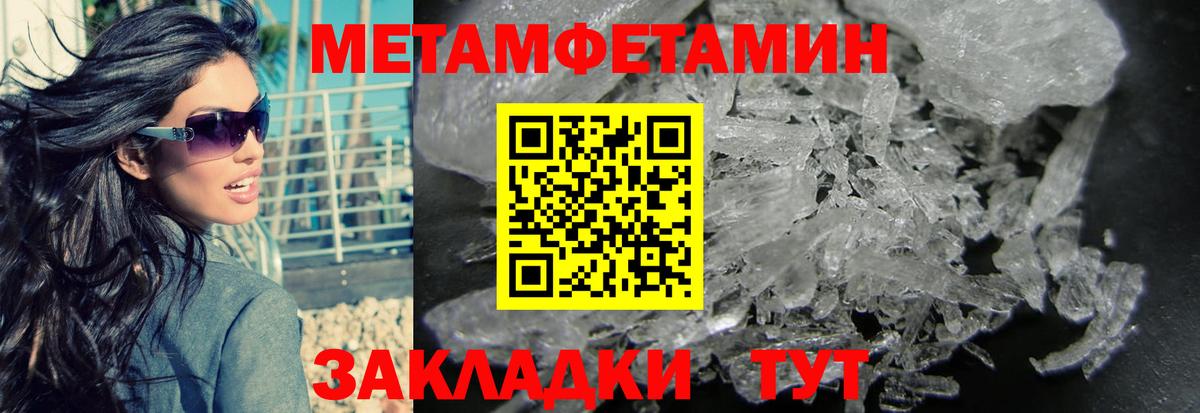 Метамфетамин пудра  Метамфетамин пудра  Вход с VPN  Советск 