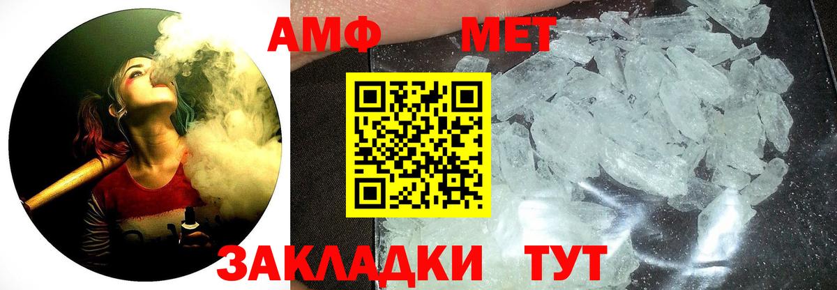Первитин винт Советск