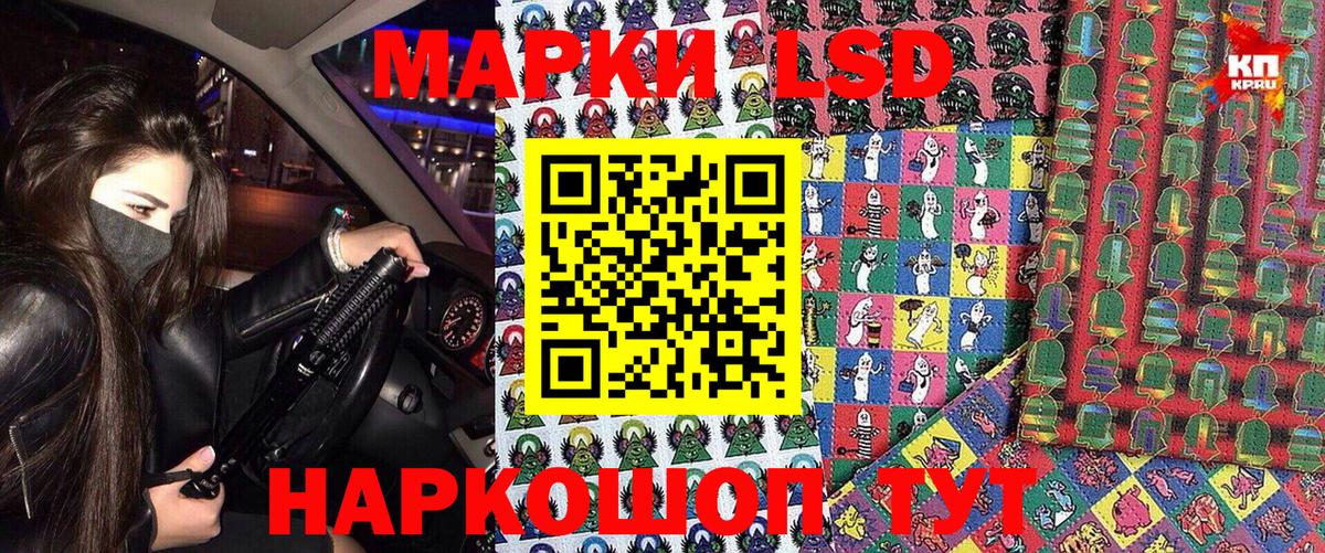 Советск  Марки 25I-NBOMe  Наркотические марки 1,8мг  Вход с VPN  Наркотические марки 1,8мг 