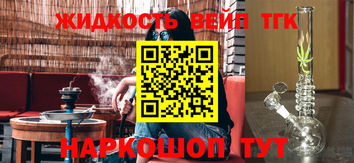 Советск  ТГК вейп  mega как зайти  Вход с VPN  Дистиллят ТГК гашишное масло 