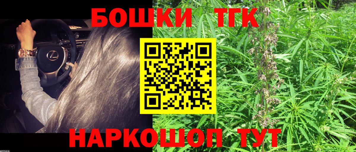 Бошки Шишки марихуана Советск
